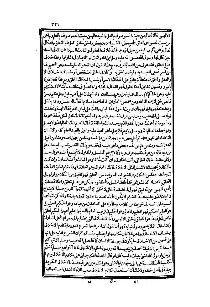 futmak.com - Page 321 - from part Two of the second Boulaq edition